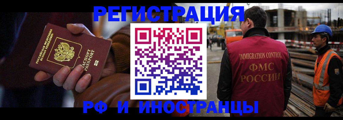 временная регистрация в квартире в Чехове