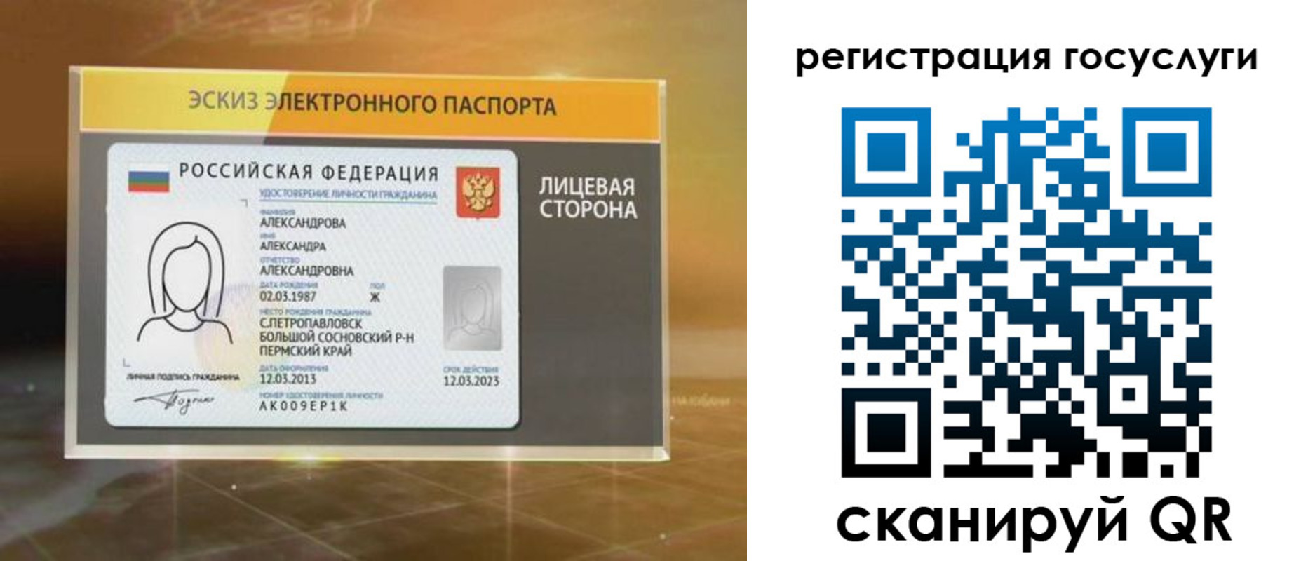 прописка законно в Чехове
