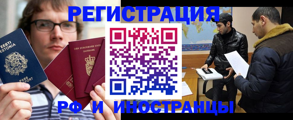 временная регистрация адрес в Чехове