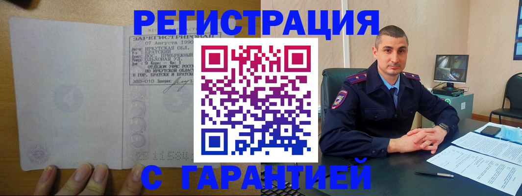 прописка штамп в Чехове