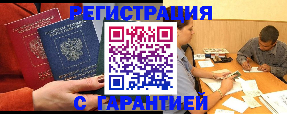 прописка паспорт в Чехове